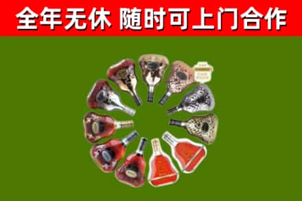 于洪烟酒回收XO洋酒.jpg